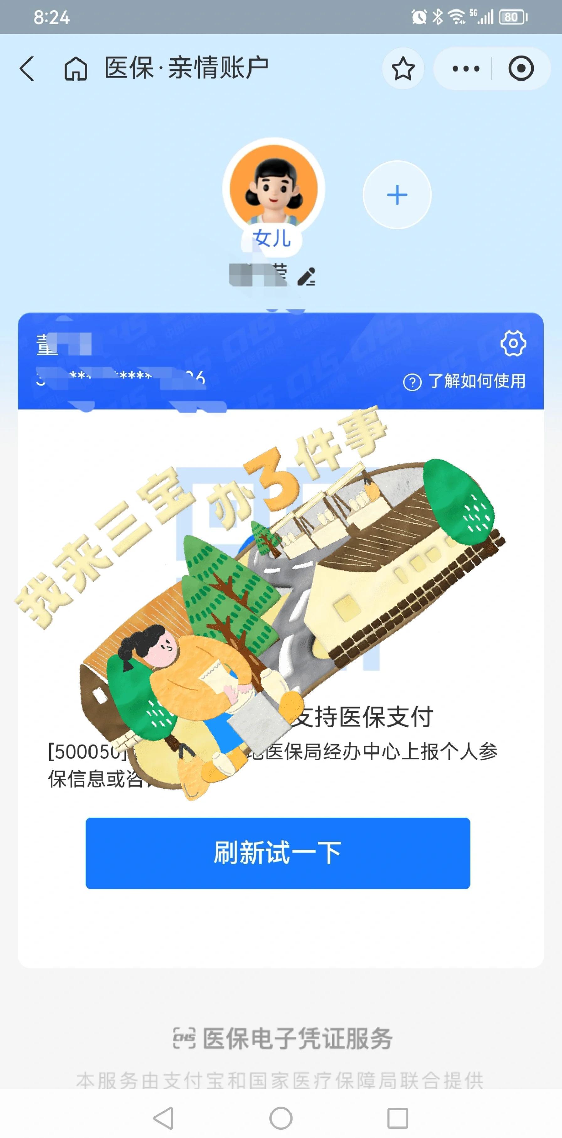 瑞安最新医保卡提取现金方法app方法分析(最方便真实的瑞安医保卡提取现金方法嶶新qw413612助君取出方法)