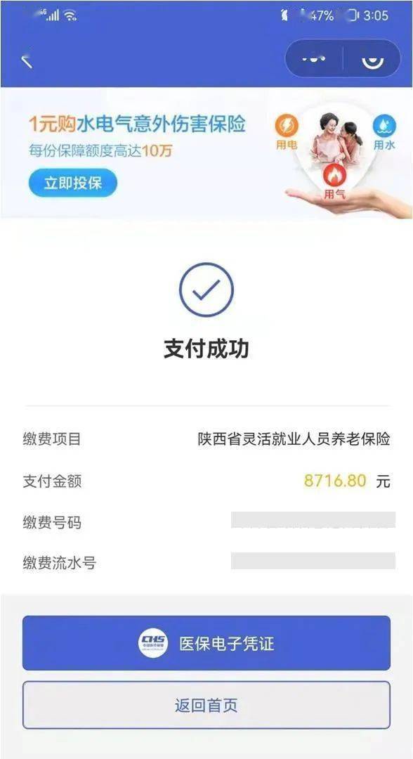 瑞安最新社保套现24小时微信方法分析(最方便真实的瑞安社保套现24小时微信能用吗方法)