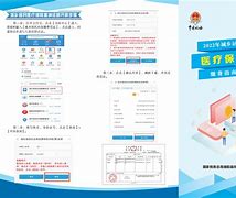 瑞安最新医疗保险网上缴费流程方法分析(最方便真实的瑞安医疗保险网上缴费步骤方法)