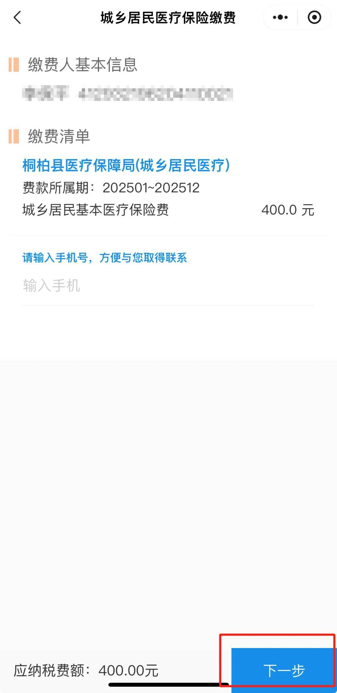 瑞安最新24小时在线套医保微信方法分析(最方便真实的瑞安24小时高价回收医保方法)