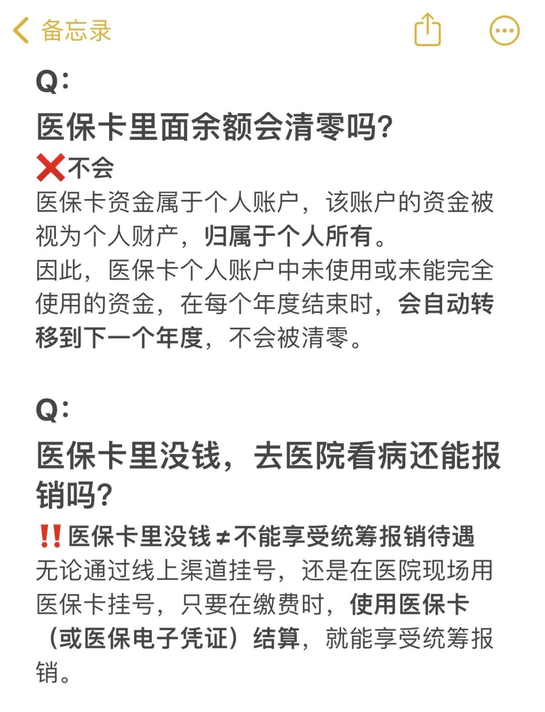 瑞安最新医保卡余额提现会有什么后果方法分析(最方便真实的瑞安医保卡里的钱提现了有什么后果?方法)