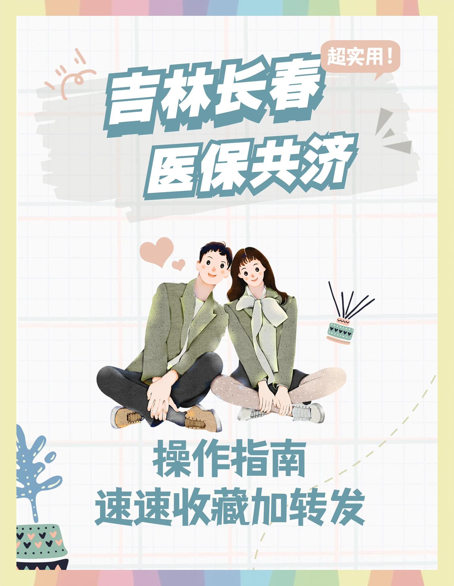 详细阅读:瑞安最新在线套医保卡微信方法分析(最方便真实的瑞安在线套医保卡微信怎么弄方法) 瑞安最新在线套医保卡微信方法分析(最方便真实的瑞安在线套医保卡微信怎么弄方法)