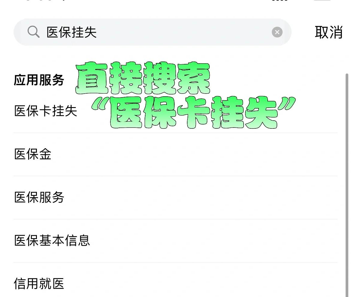瑞安最新医保卡被锁如何网上激活方法分析(最方便真实的瑞安医保卡被锁如何网上激活使用方法)