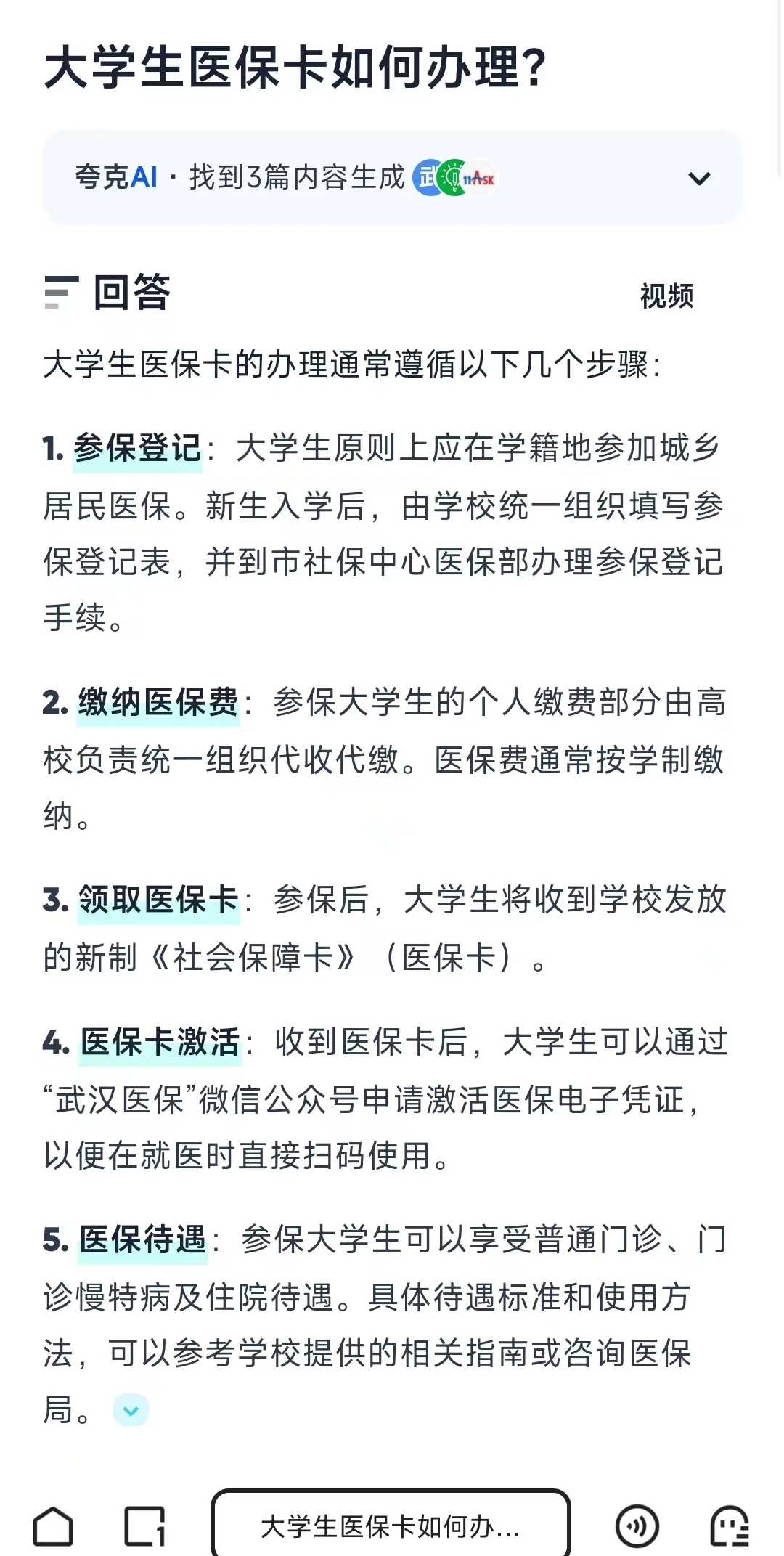 瑞安最新医保卡需要去哪里办理方法分析(最方便真实的瑞安医保卡去哪里办理流程方法)