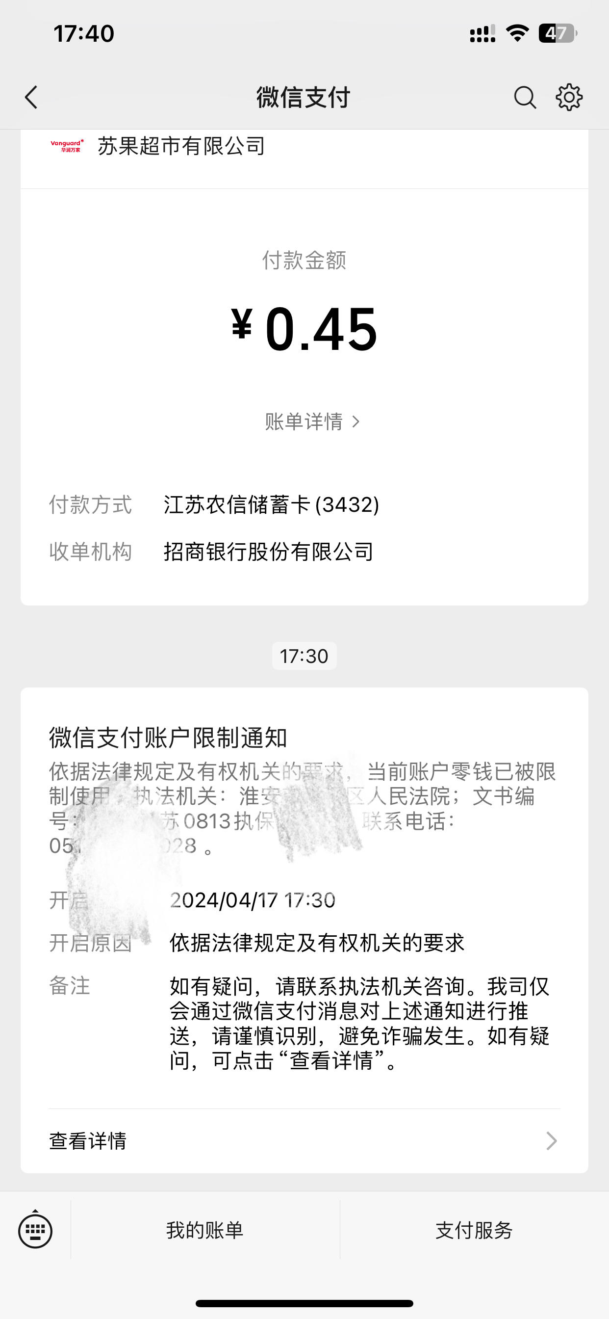 瑞安最新法院不冻结二类卡方法分析(最方便真实的瑞安法院不冻结二类卡怎么办方法)