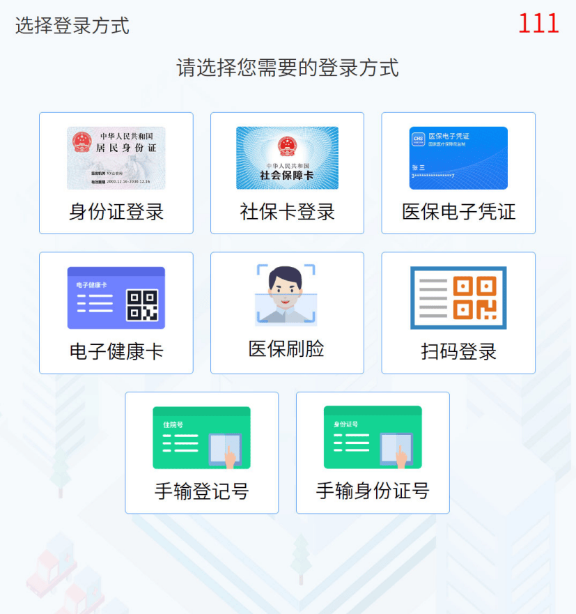瑞安最新惠民医保怎么交费方法分析(最方便真实的瑞安惠民医疗app方法)