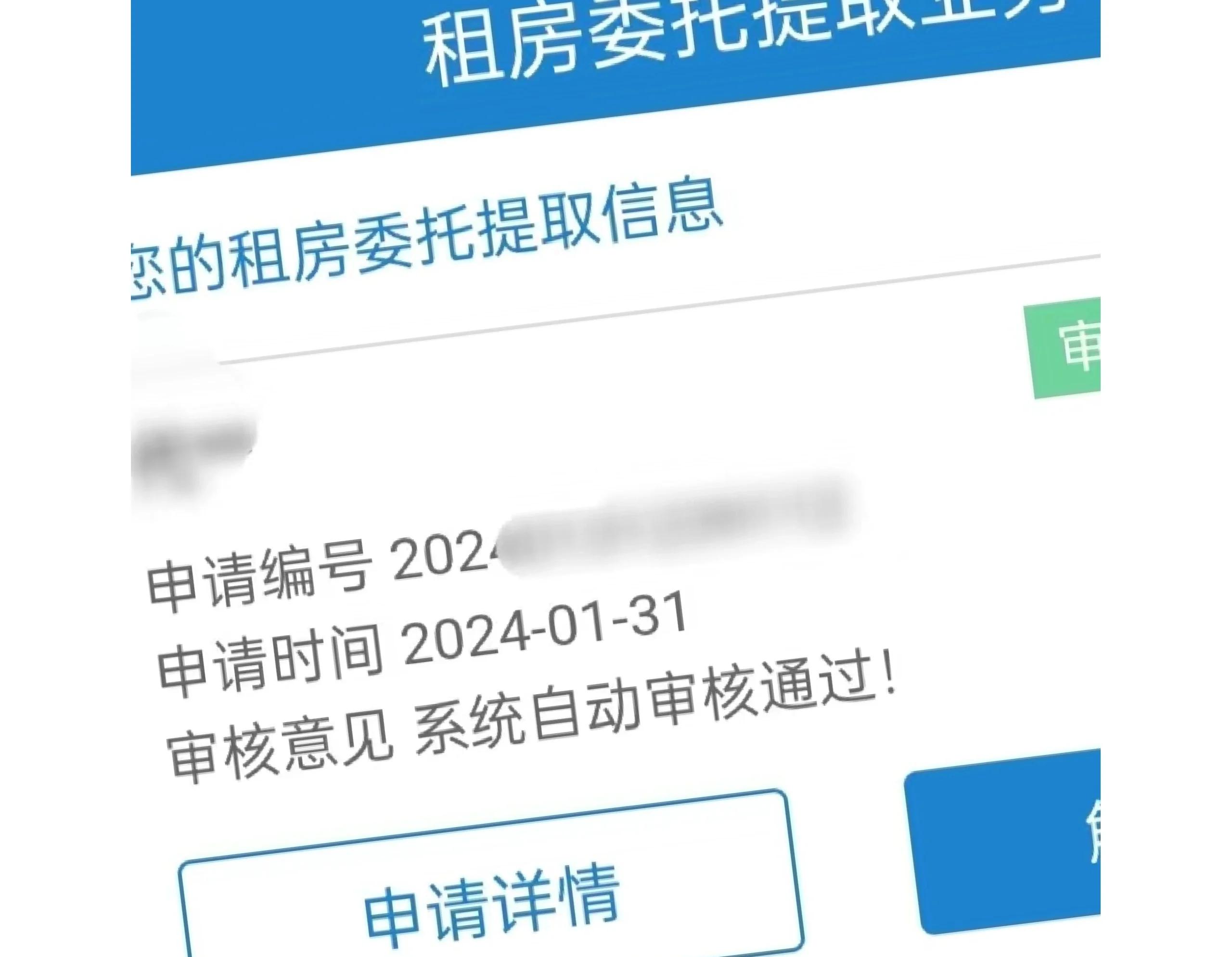 瑞安最新找中介取公积金违法吗方法分析(最方便真实的瑞安现在找中介取公积金手续费多少钱方法)