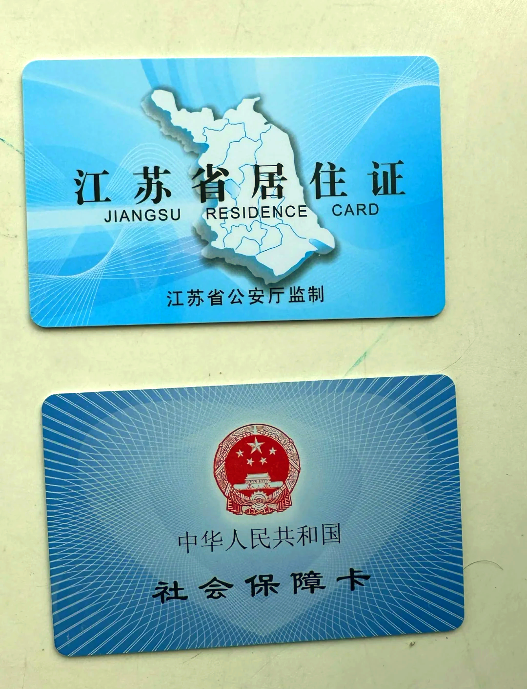 瑞安最新医保卡到期了去银行还是社保中心方法分析(最方便真实的瑞安医保卡到期了去银行还是社保中心办理方法)