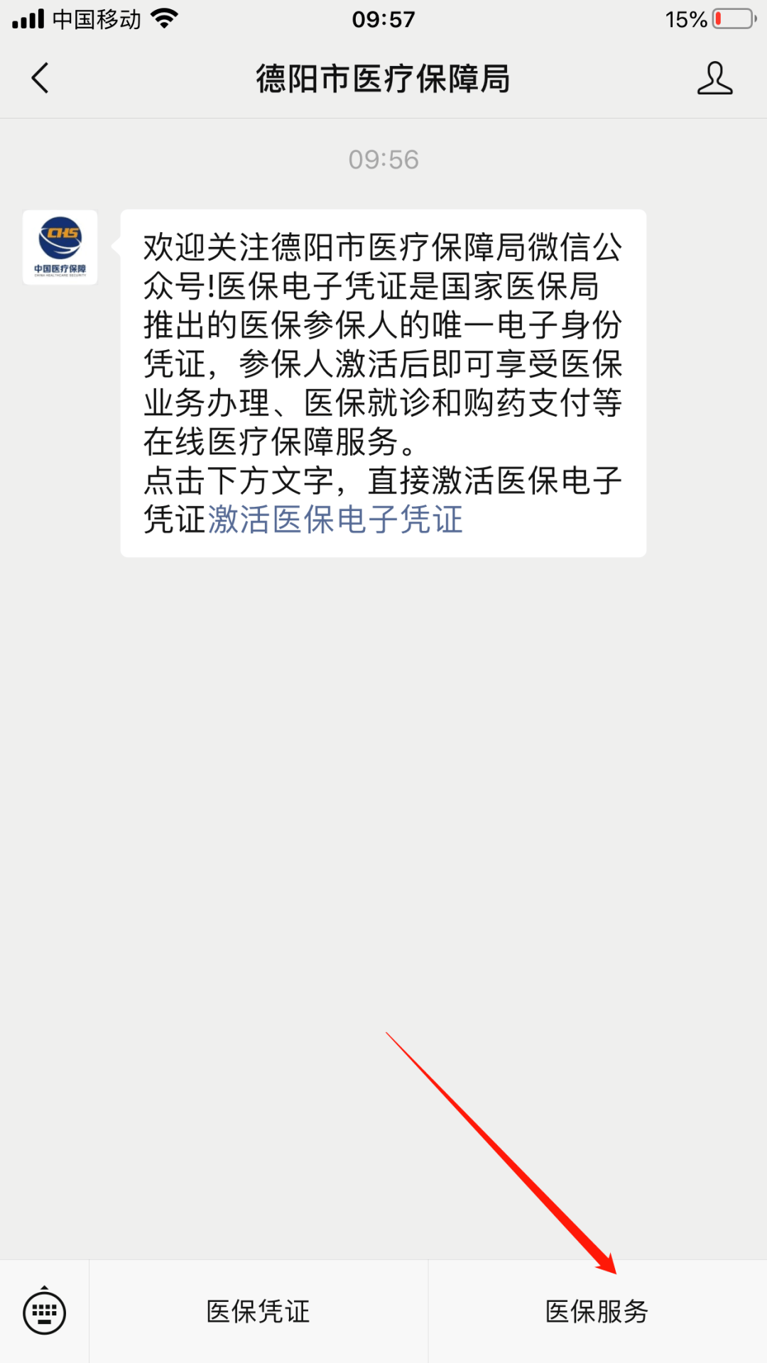 瑞安最新四川医保24小时微信提现方法分析(最方便真实的瑞安四川医保24小时微信提现不了方法)