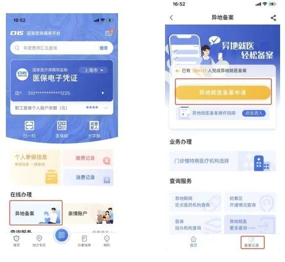 瑞安最新24小时套医保卡微信方法分析(最方便真实的瑞安24小时套医保卡微信的使用方法内蒙古方法)