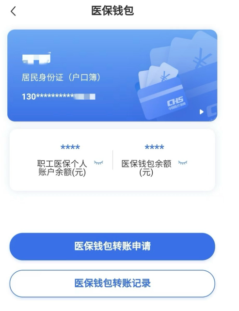 瑞安回收医保卡余额联系方式江苏的简单介绍