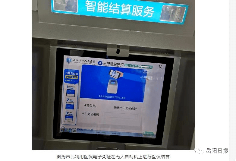 瑞安最新长沙医保卡套现回收商家方法分析(最方便真实的瑞安南京医保套现24小时联系方式va88mg方法)