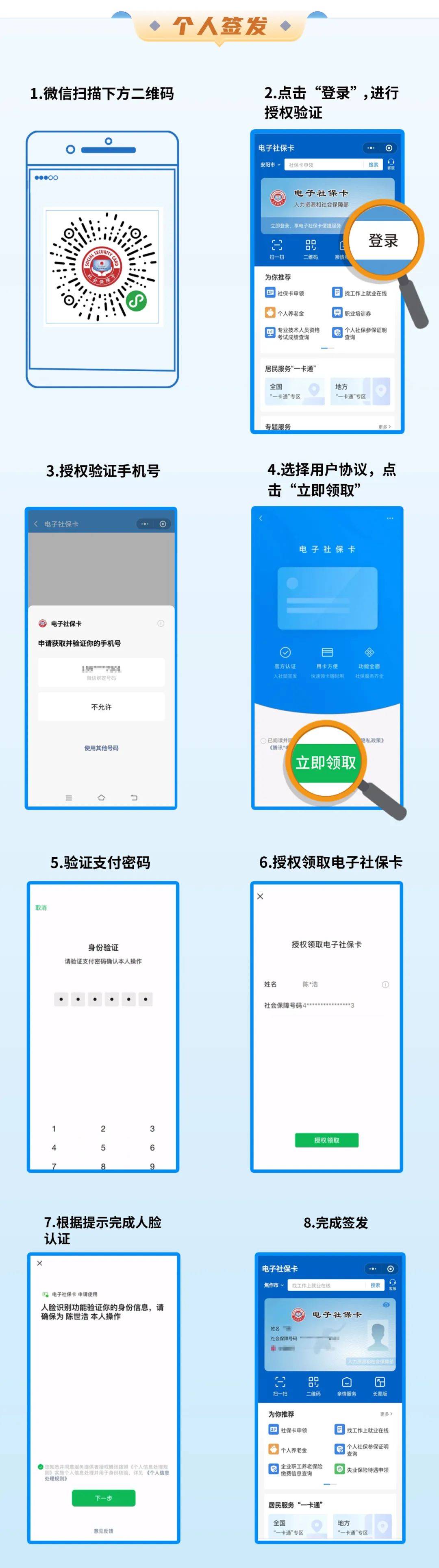 瑞安最新社保卡能不能在手机上激活方法分析(最方便真实的瑞安社保卡能不能在手机上激活金融功能方法)