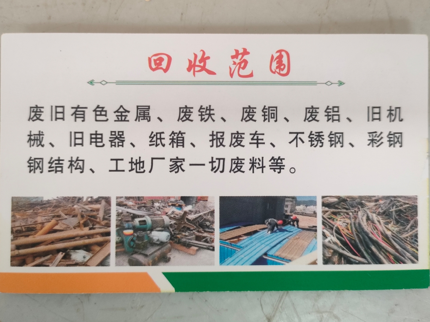 瑞安最新怎么联系废品回收厂家方法分析(最方便真实的瑞安怎样联系废品回收公司方法)