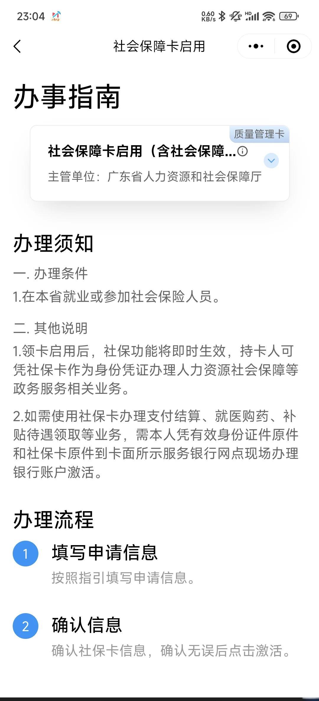 瑞安最新社保卡过期了换卡还是原卡号吗方法分析(最方便真实的瑞安社保卡过期了需要更换吗方法)