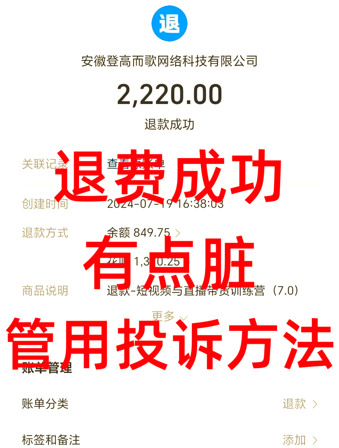 瑞安最新惠民保自动扣费怎么退款方法分析(最方便真实的瑞安惠民保自动扣费怎么退款成功方法)