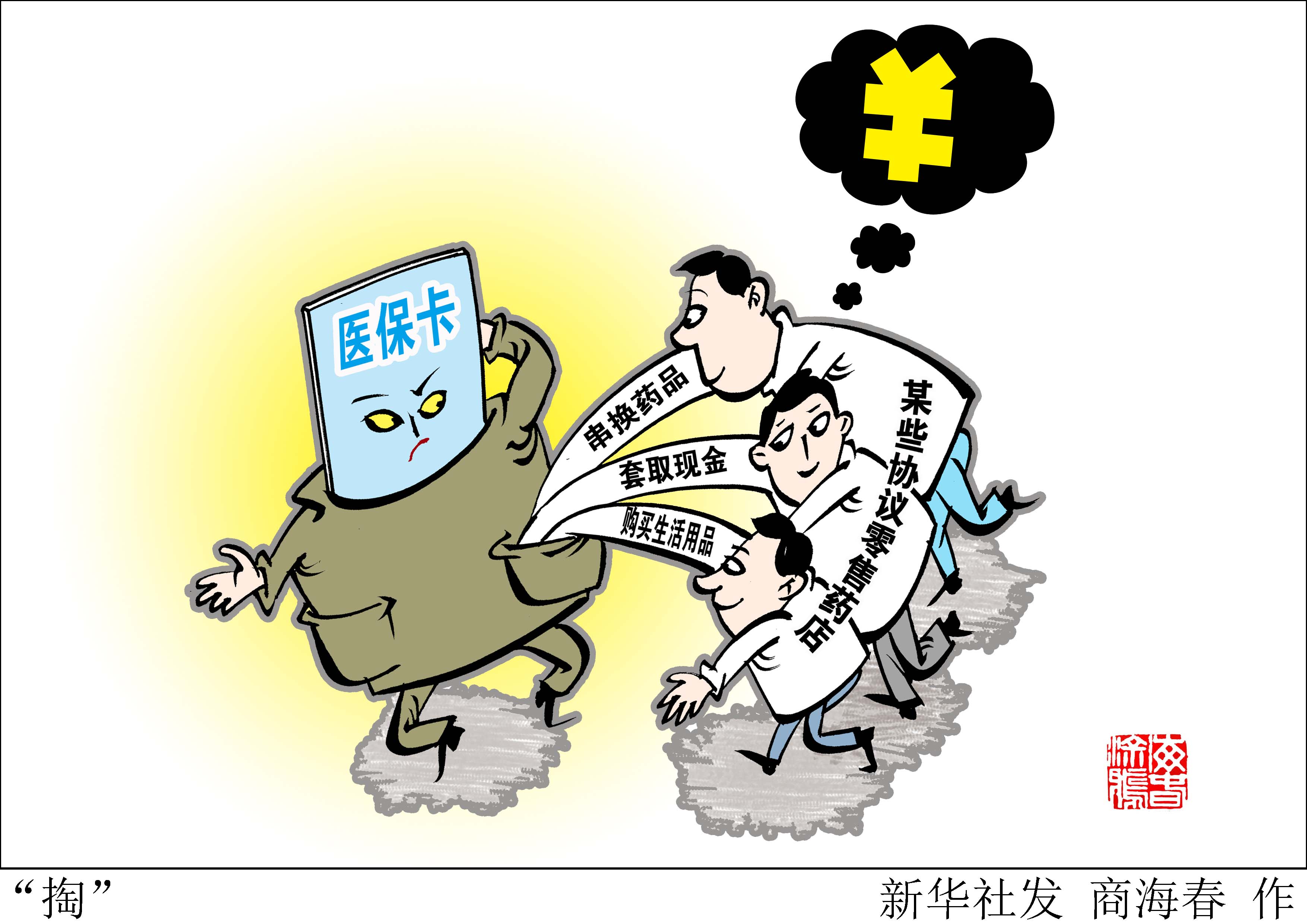 瑞安最新医保套现联系方式方法分析(最方便真实的瑞安医保套现联系方式微信方法)