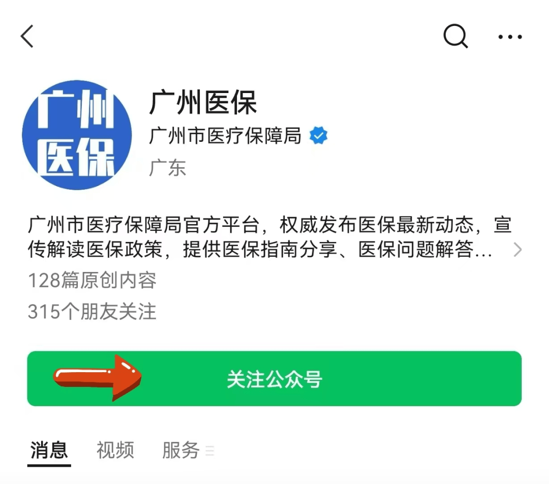 瑞安包含24小时套医保卡电话的词条