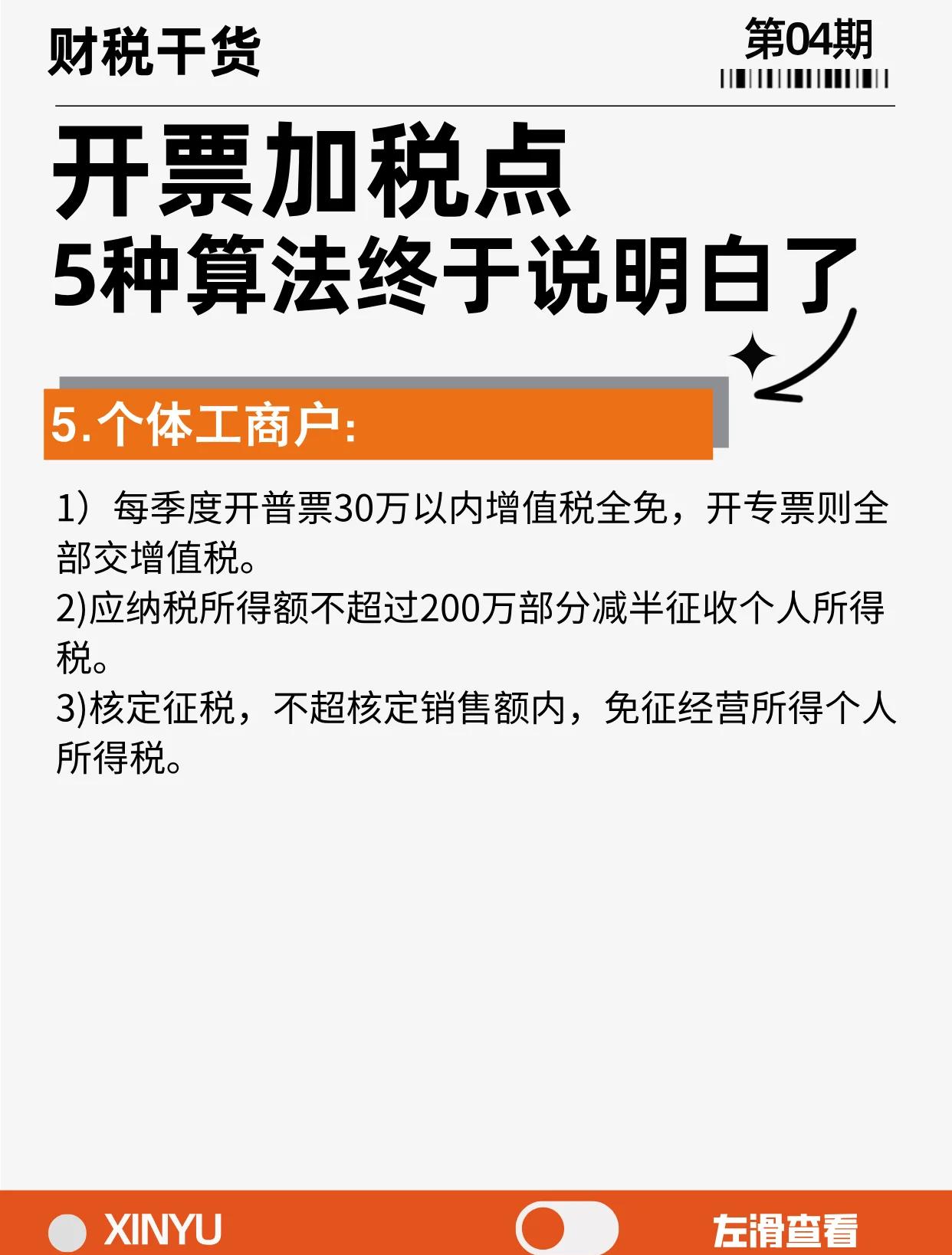 瑞安最新税率13%是乘以多少方法分析(最方便真实的瑞安税率13是几个点方法)