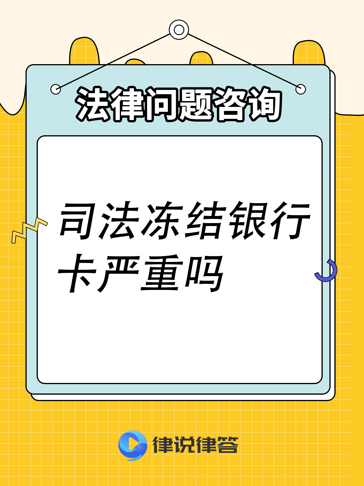 瑞安最新法院会把职工医保卡冻结吗方法分析(最方便真实的瑞安法院把我的医保卡冻结了我可以起诉他吗方法)