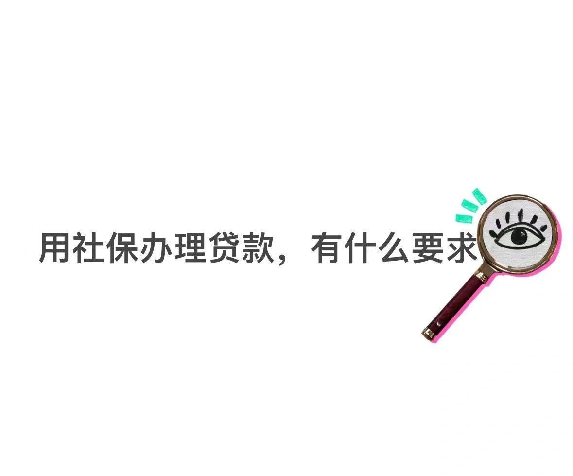 瑞安最新有社保必下的小额贷款方法分析(最方便真实的瑞安不看征信的农商线下贷款方法)