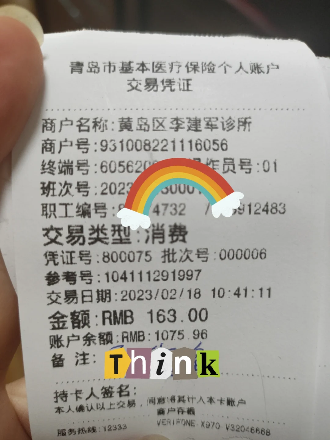 瑞安最新全国回收医保卡余额联系方式方法分析(最方便真实的瑞安24小时医保取现回收商家方法)