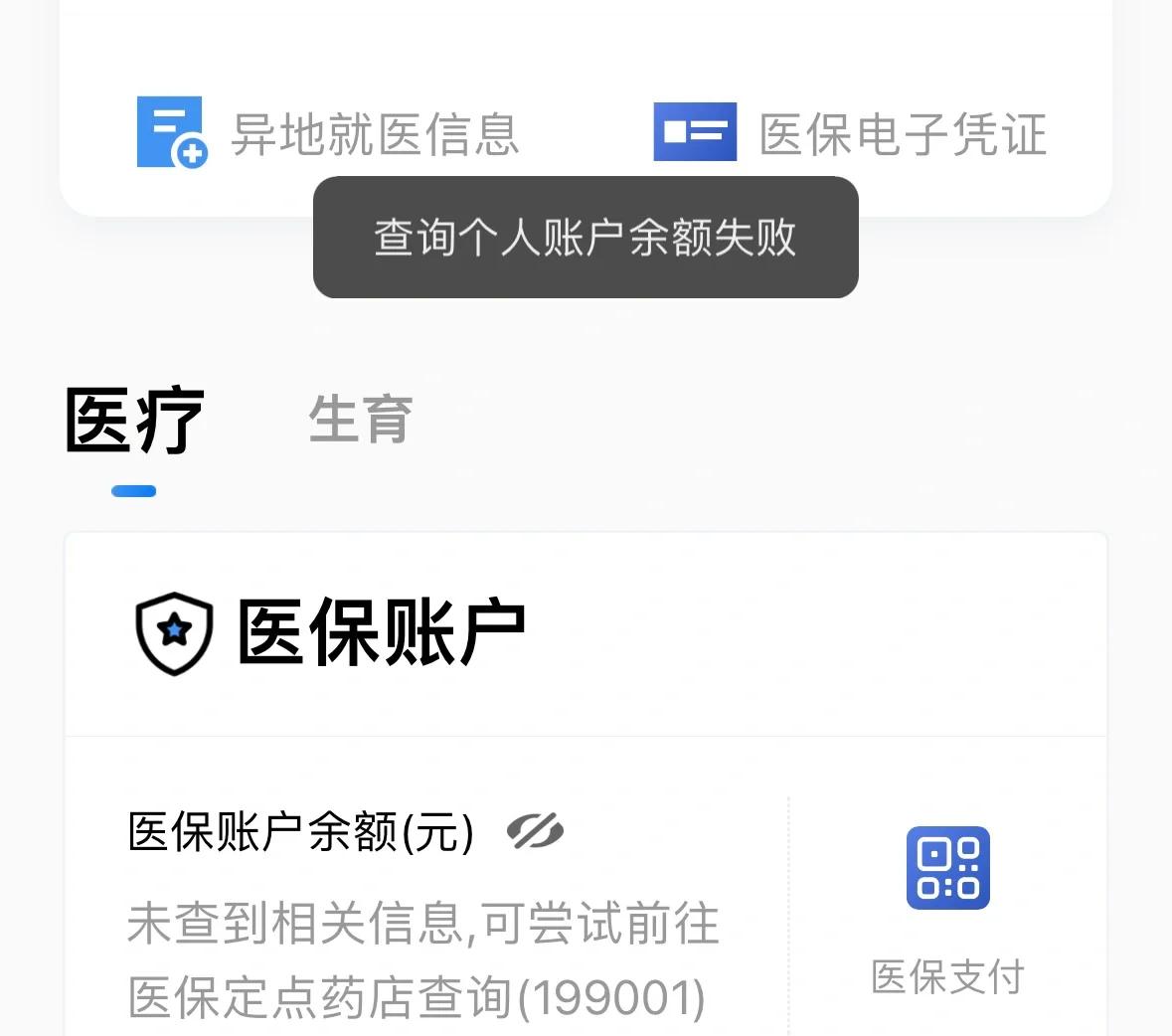 瑞安最新医保卡余额回收平台方法分析(最方便真实的瑞安医保卡余额回收平台如何操作?方法)