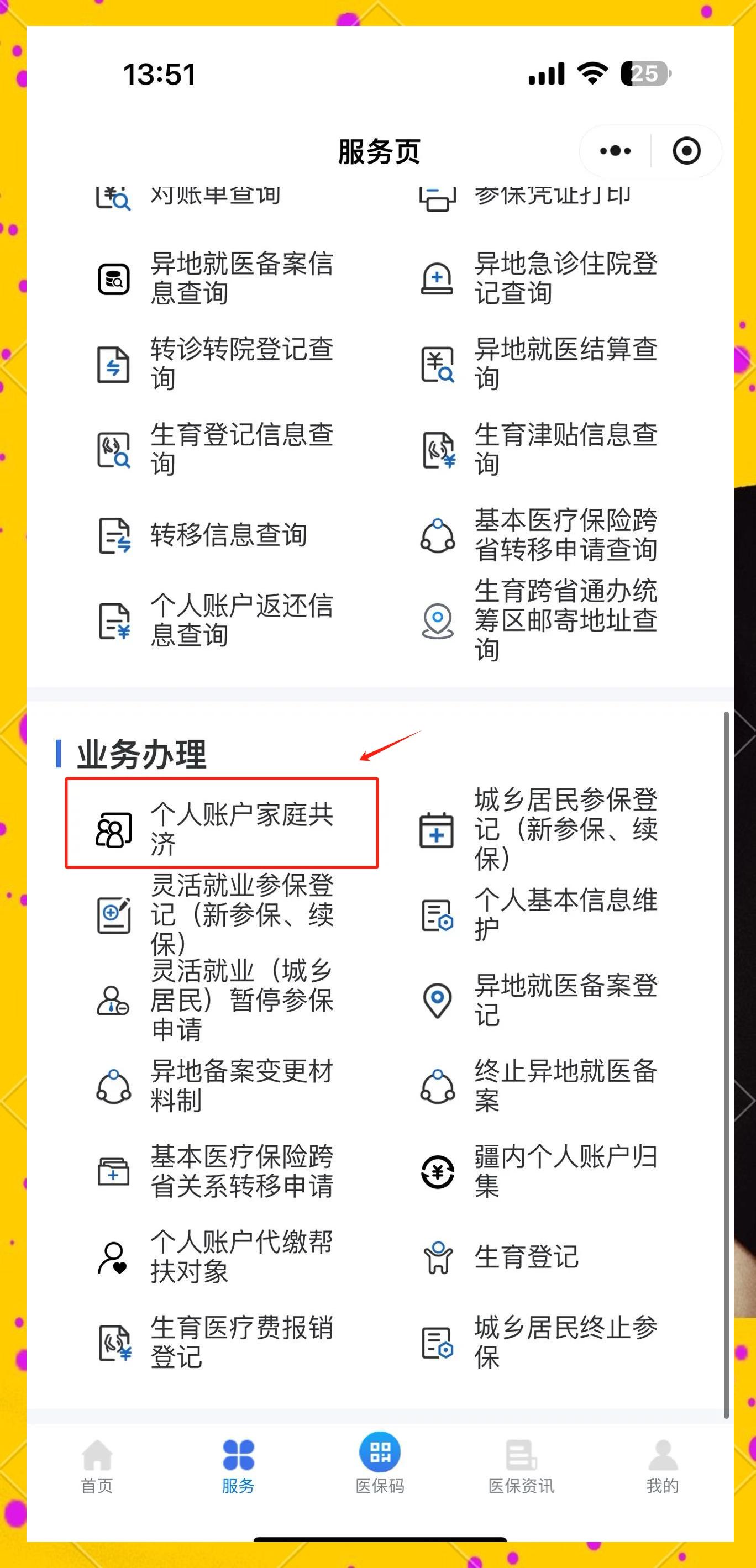 瑞安最新医保小额提取代办200以内微信方法分析(最方便真实的瑞安微信小程序医保卡领现金方法)