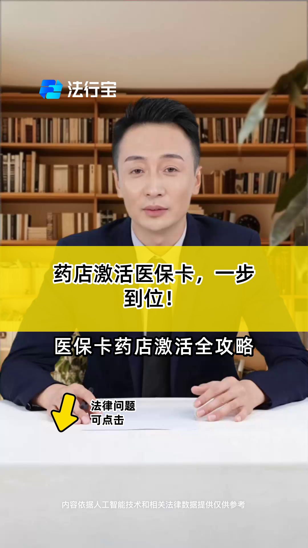 瑞安最新怎样跟药店的人说套医保卡方法分析(最方便真实的瑞安药店有熟人你套医保卡的钱方法)