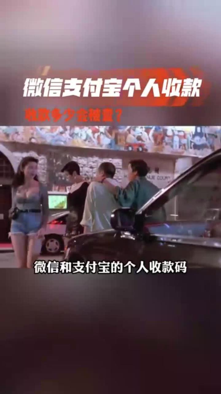 瑞安最新个人收款码多少会被查方法分析(最方便真实的瑞安收款码收多少钱才能成为商家方法)