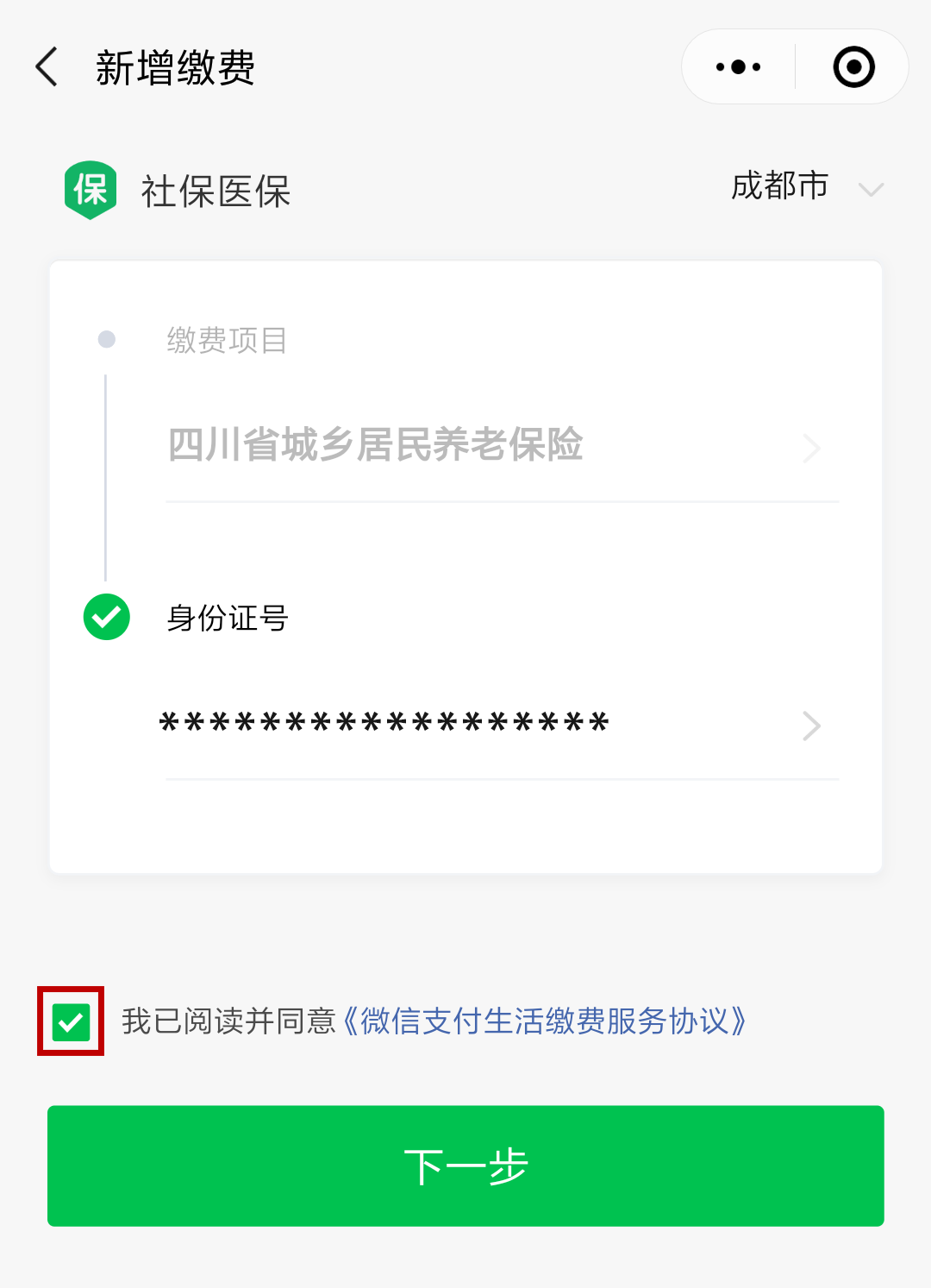 瑞安最新北京社保套现24小时微信方法分析(最方便真实的瑞安北京社保取现是按照什么比例方法)