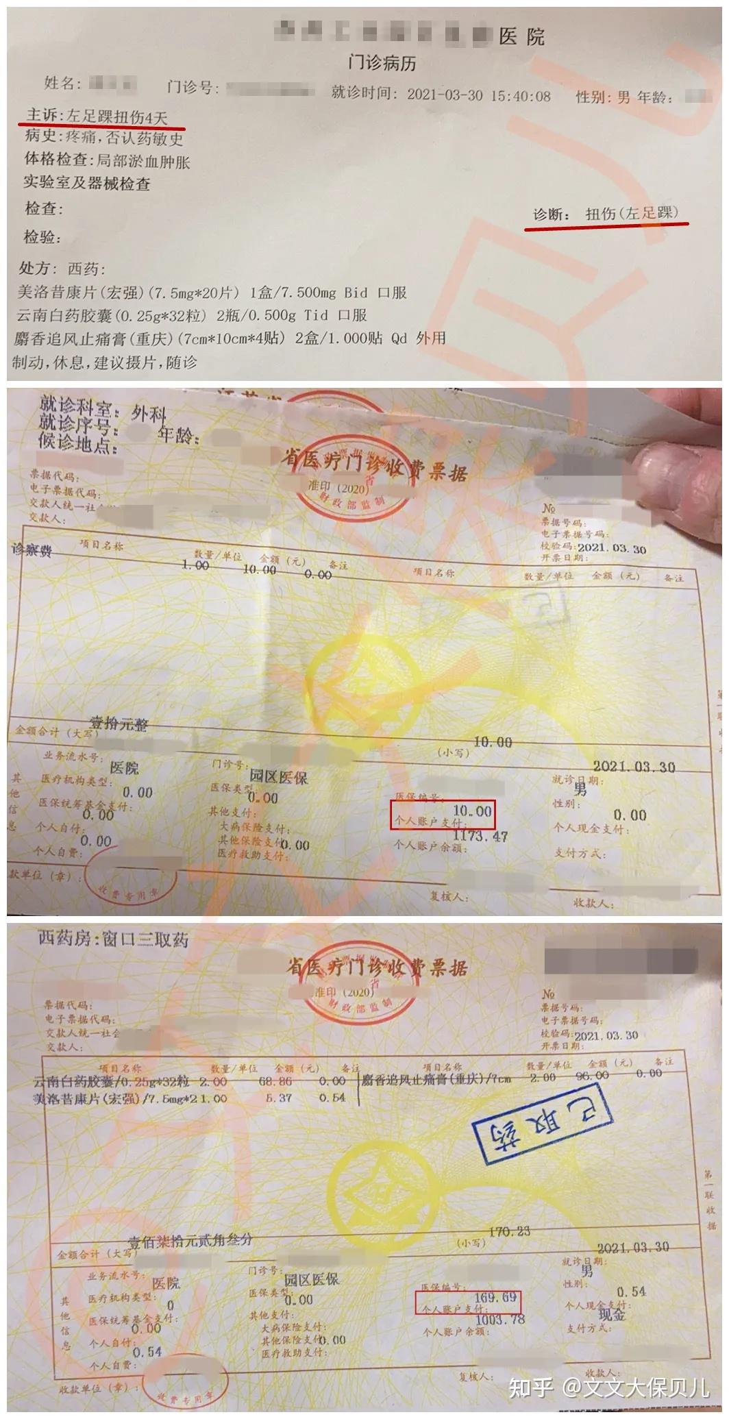 瑞安最新医保提现中介联系方式小额方法分析(最方便真实的瑞安医保卡兑现中介犯法吗方法)