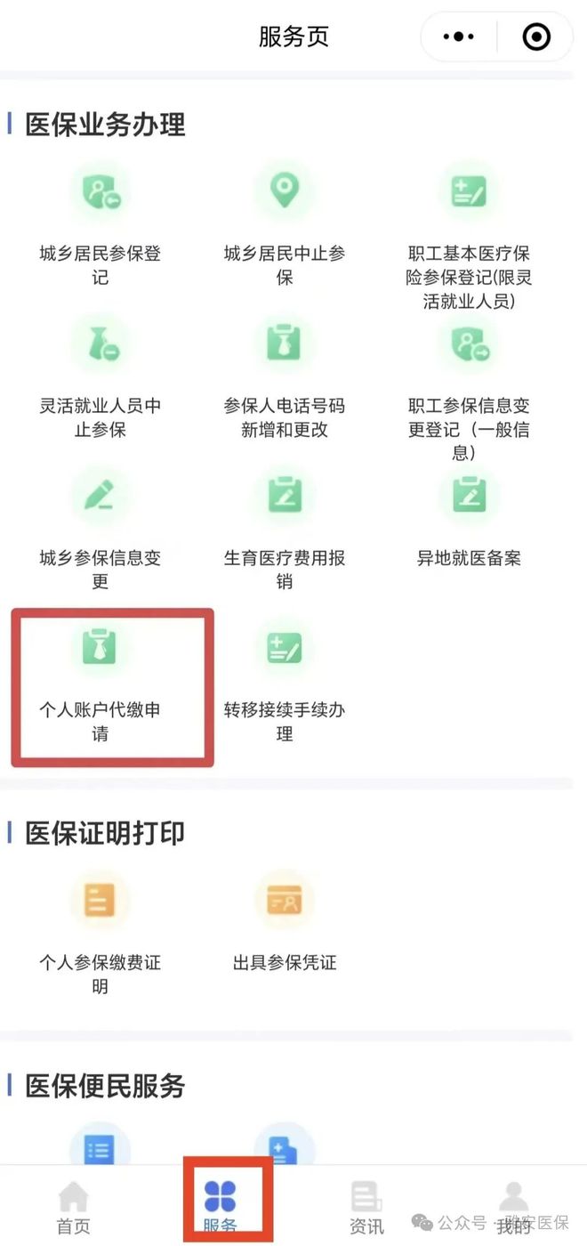 瑞安最新医保提取24小时微信方法分析(最方便真实的瑞安24小时高价回收医保方法)