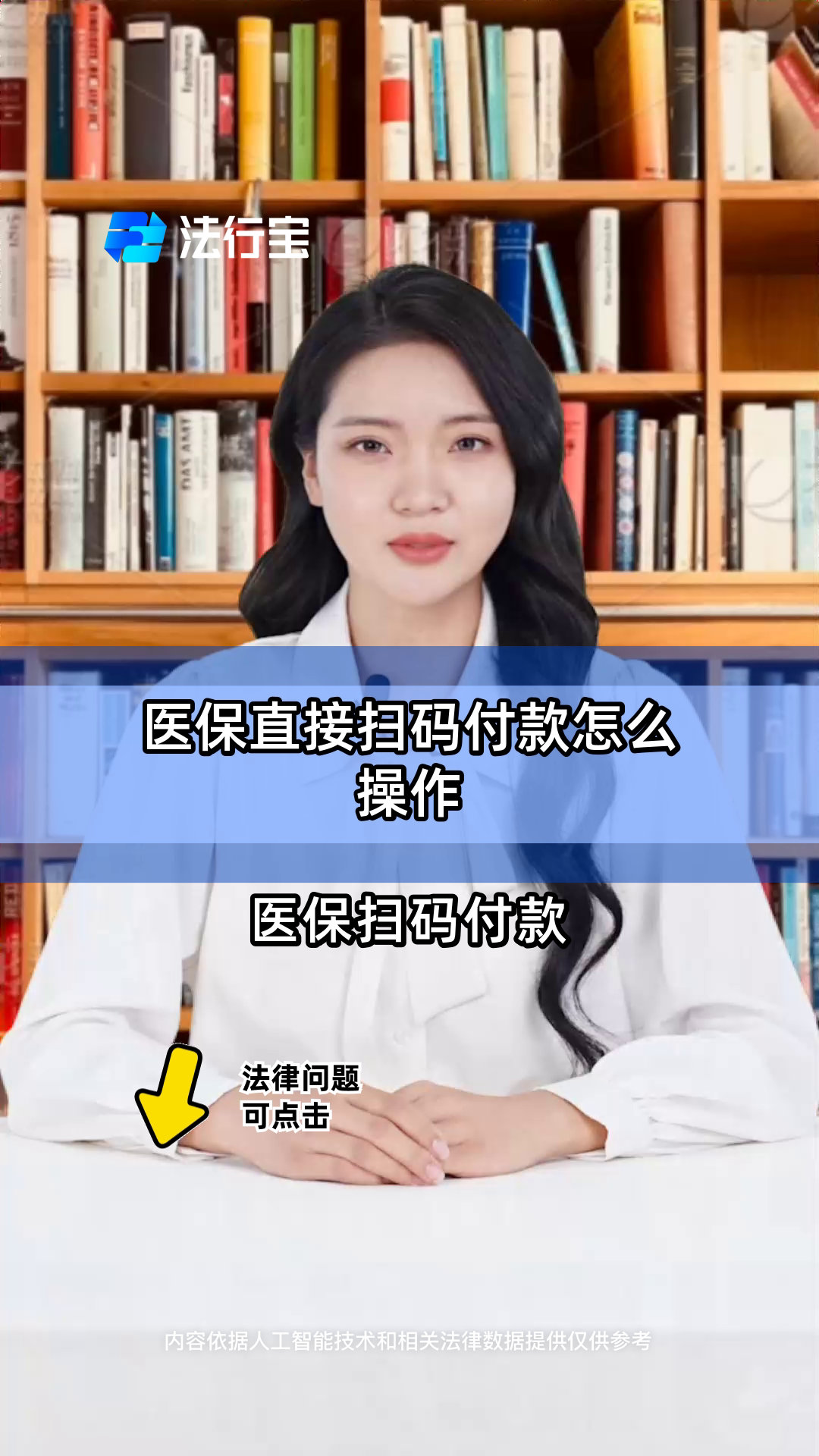 瑞安最新支付宝商家医保助手方法分析(最方便真实的瑞安支付宝医疗保健的商户是什么方法)