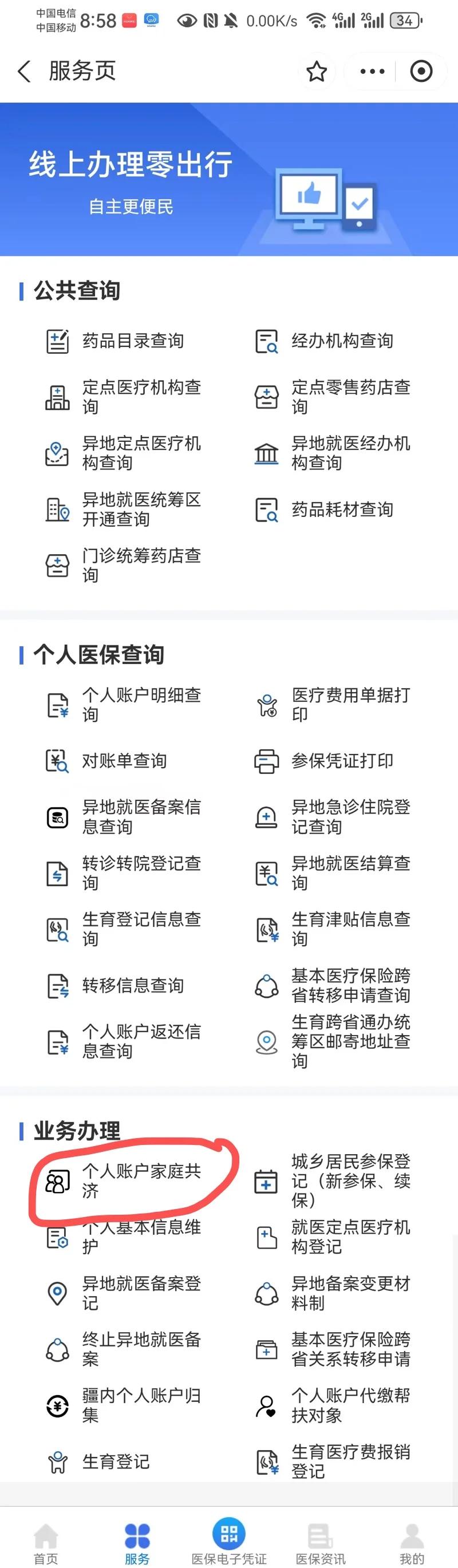 瑞安最新小额医保300以内提取方法分析(最方便真实的瑞安小额医保300以内提取中介方法)