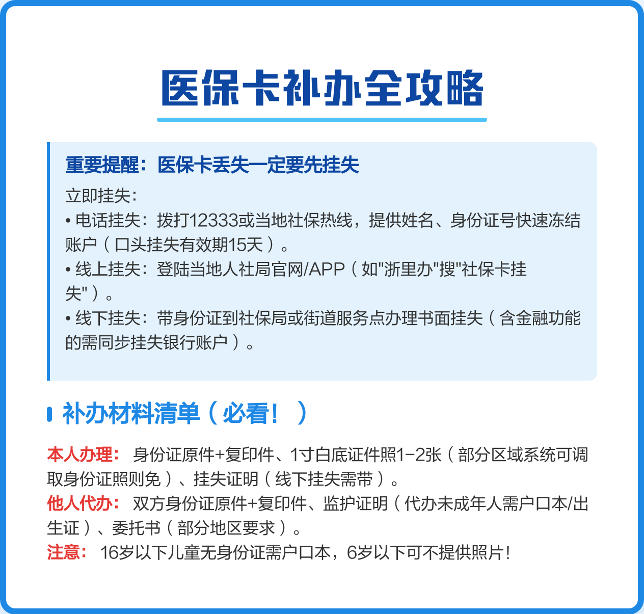 瑞安最新医保卡会过期吗?方法分析(最方便真实的瑞安居民医保卡会过期吗方法)