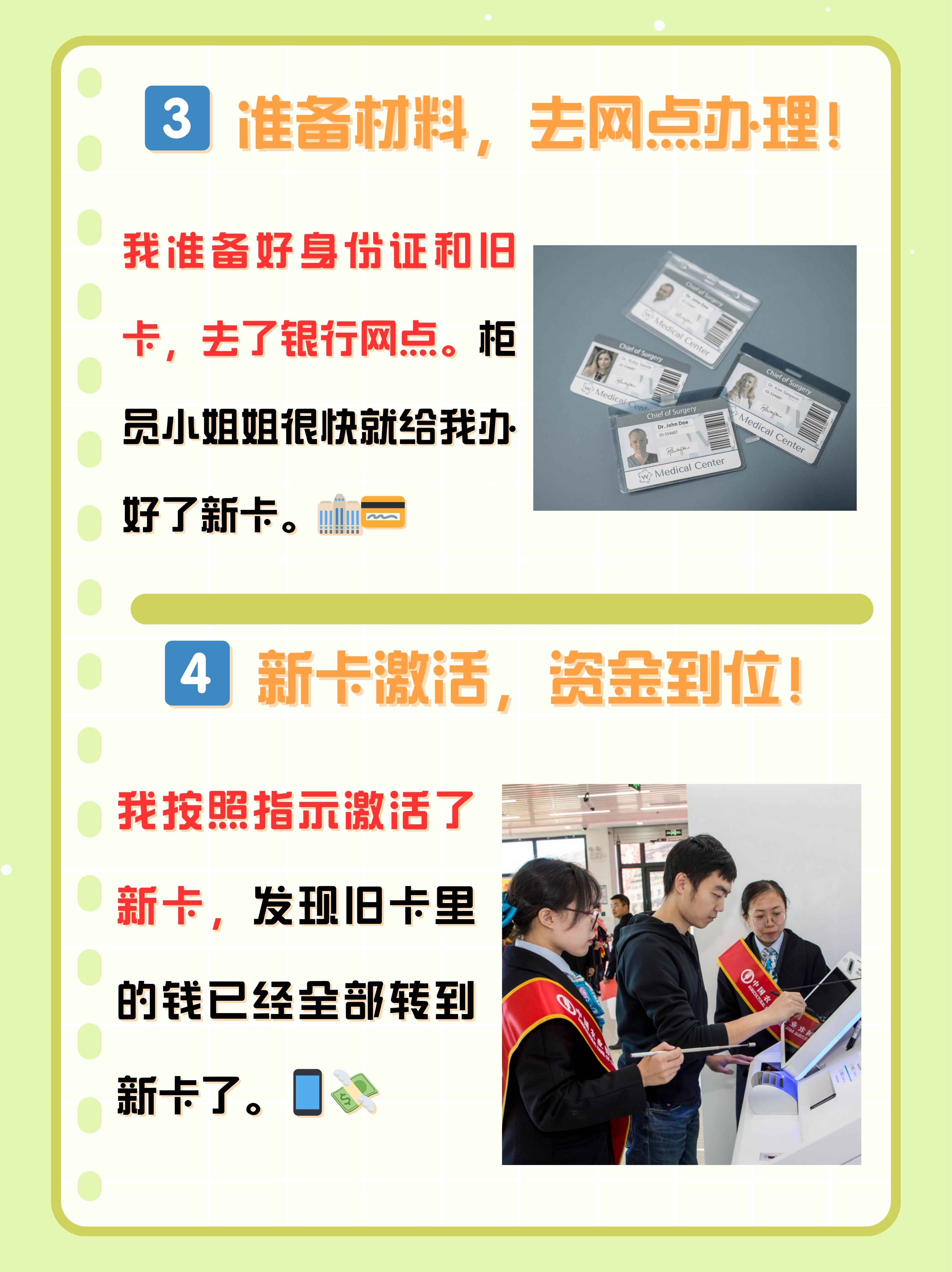 瑞安最新医保卡过期了钱还能取出来吗方法分析(最方便真实的瑞安医保卡过期了影响看病吗方法)