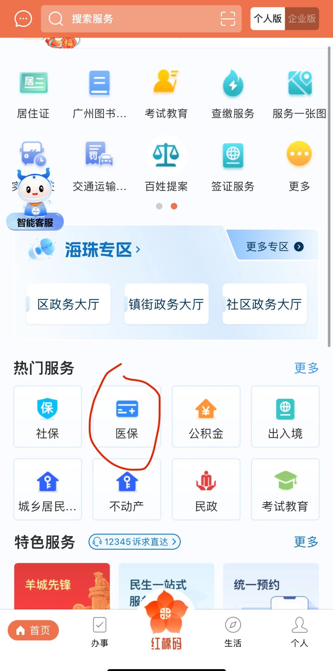 瑞安最新广州医保取现中介方法分析(最方便真实的瑞安广州医保取现中介费多少钱方法)