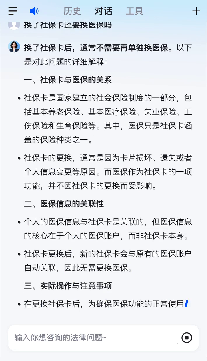 瑞安最新医保卡惠民保险代扣怎么取消掉了方法分析(最方便真实的瑞安惠民医保作品方法)