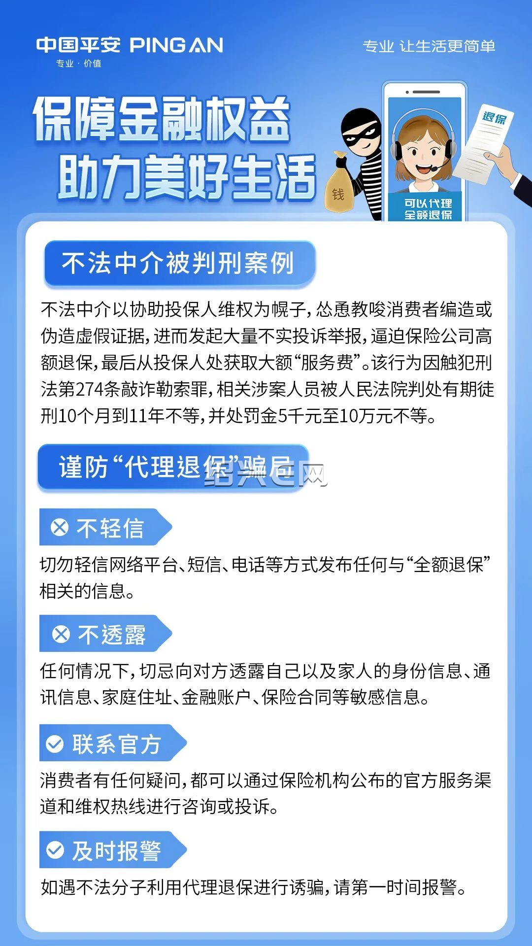 瑞安最新保险自动扣款怎么追回方法分析(最方便真实的瑞安国任保险自动扣费能追回吗方法)