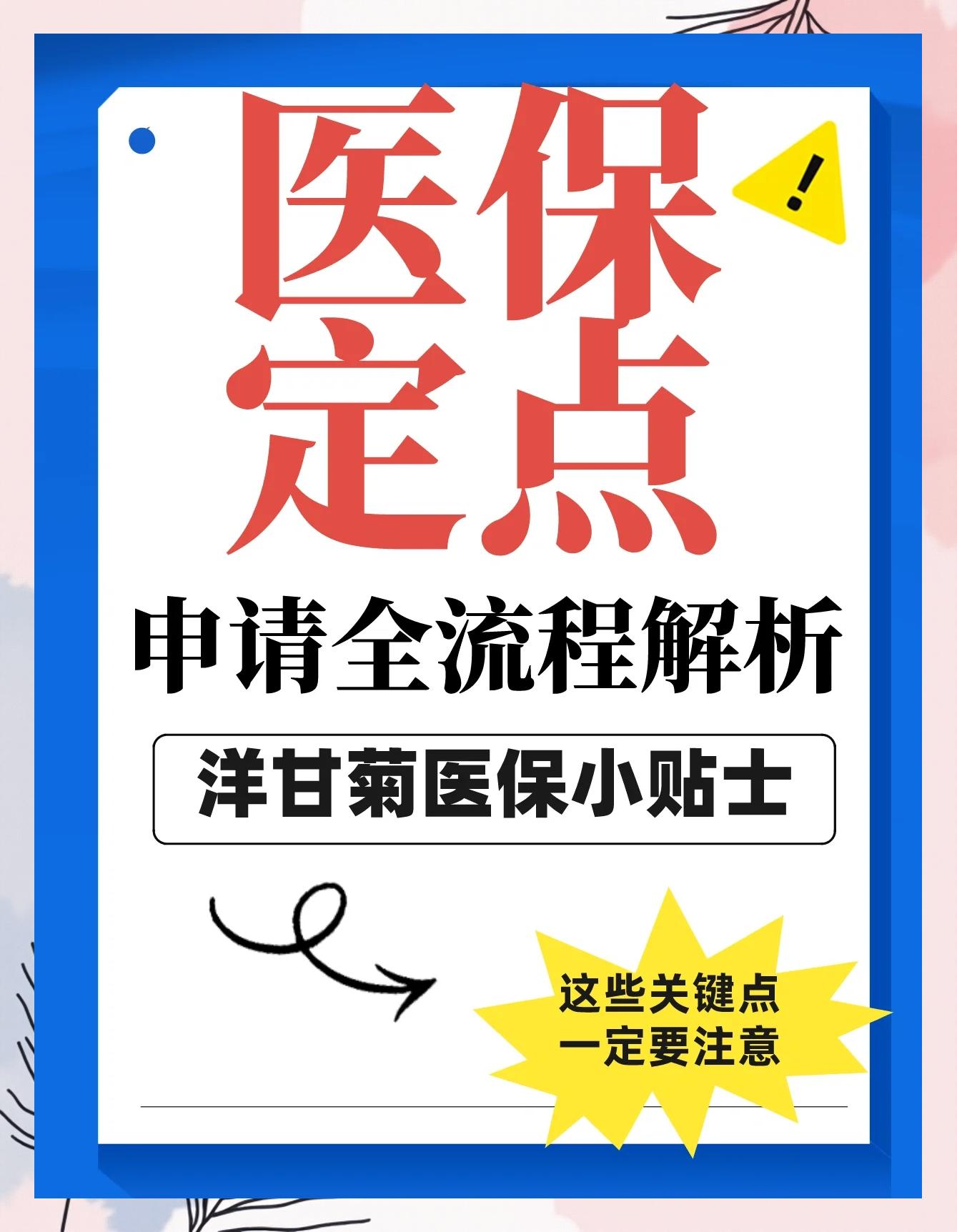 瑞安最新医保提取代办方法分析(最方便真实的瑞安医保提取代办流程方法)
