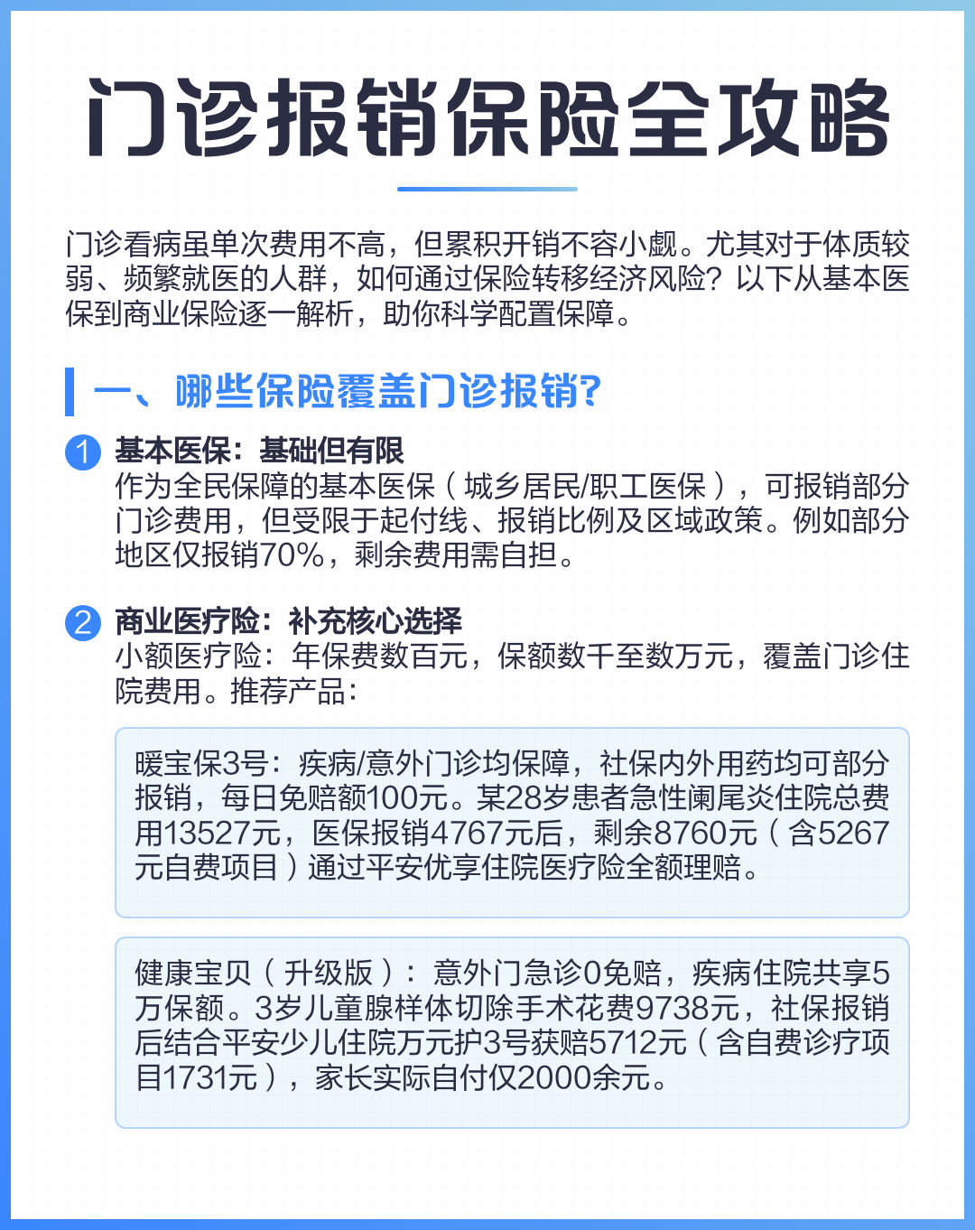 瑞安最新全国小额医保卡变现联系方式方法分析(最方便真实的瑞安小额医保报销方法)