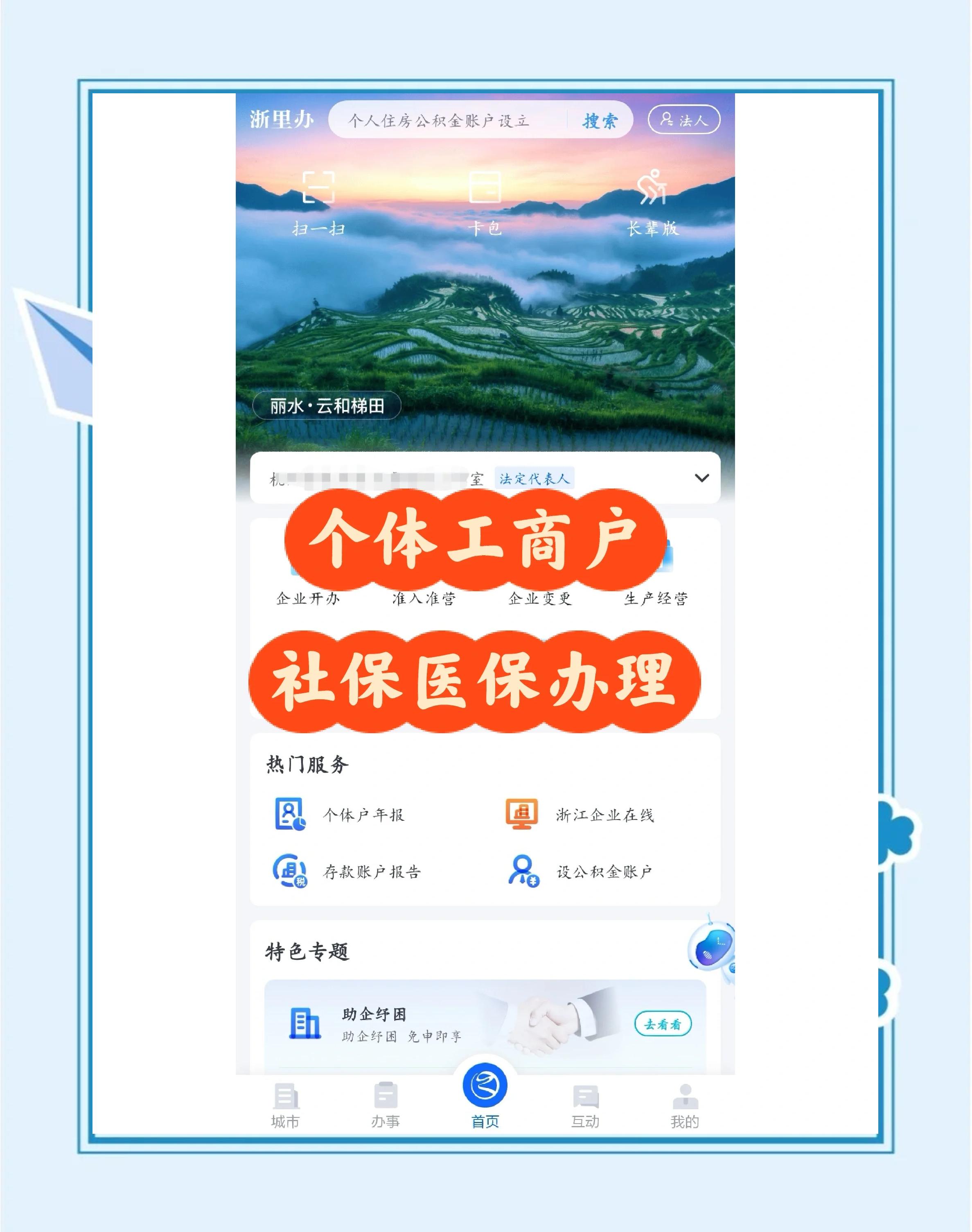 瑞安最新医保提现渠道方法分析(最方便真实的瑞安医保卡提现渠道方法)