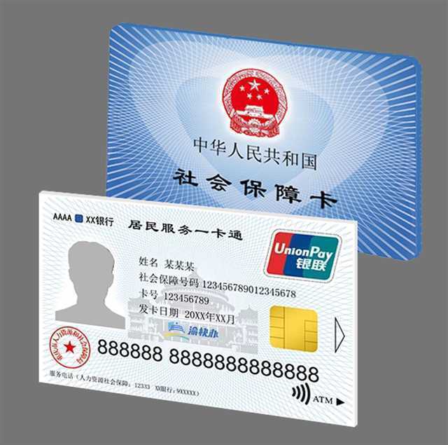 瑞安最新24小时套社保卡微信方法分析(最方便真实的瑞安24小时套社保卡微信怎么操作方法)