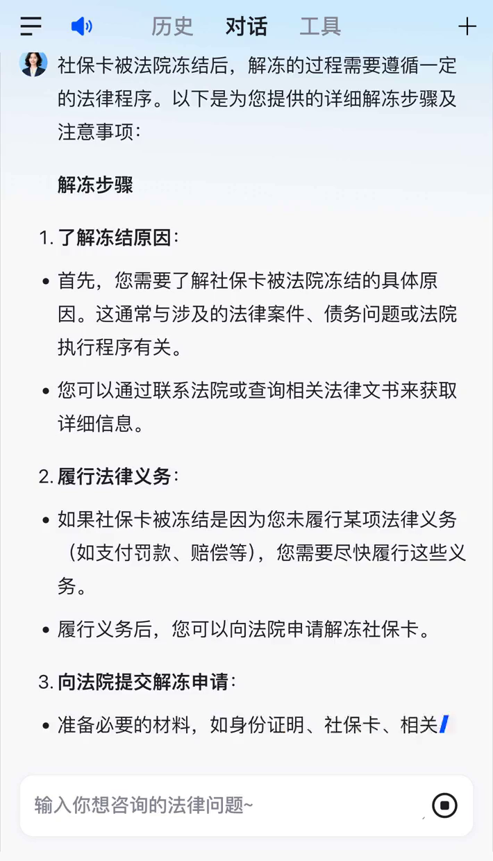 瑞安最新2025法院不允许冻结工资卡方法分析(最方便真实的瑞安冻结退休金最新规定方法)