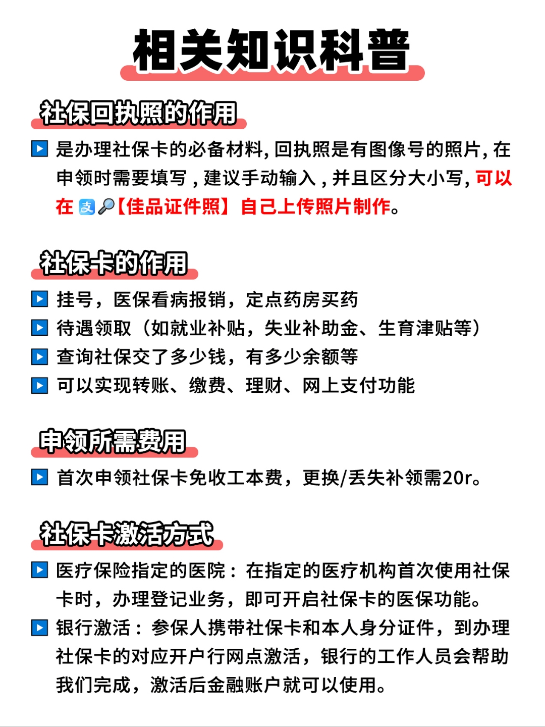 瑞安最新医保卡过期影响使用吗方法分析(最方便真实的瑞安医保卡过期了还能报销吗方法)