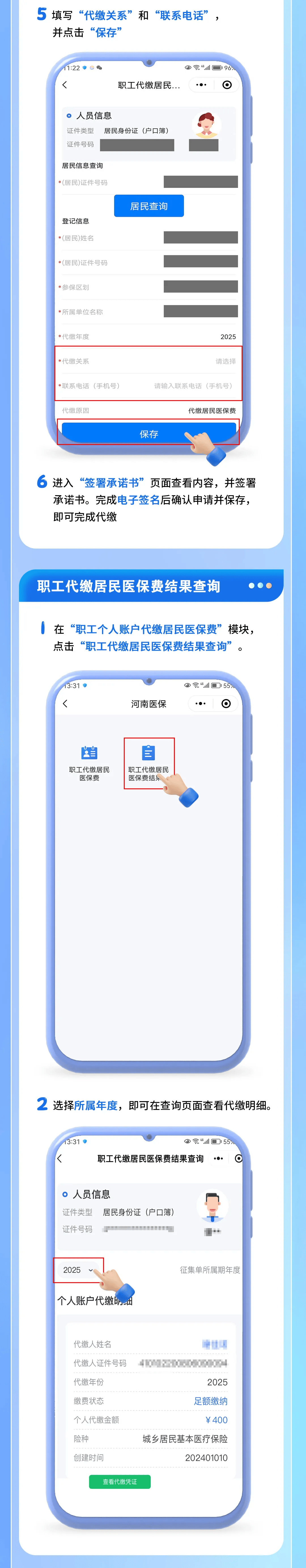 瑞安最新医保提现中介联系方式方法分析(最方便真实的瑞安医保提现中介联系方式500方法)