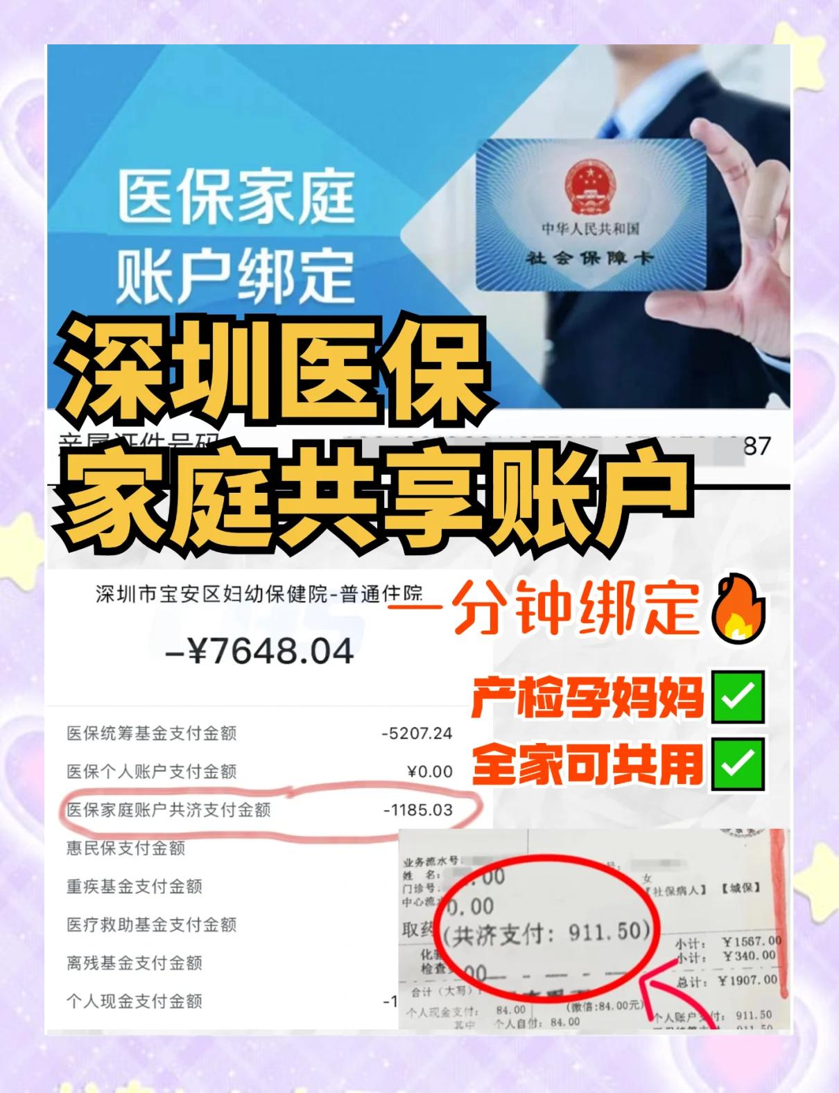 瑞安最新医保提取代办中介怎么联系方法分析(最方便真实的瑞安代办医疗保险中介怎么收费方法)