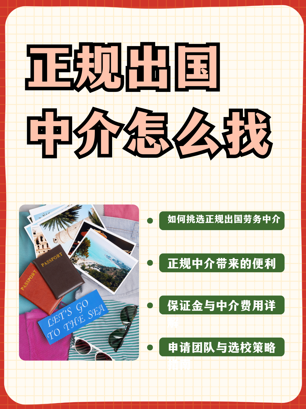 瑞安最新一个新手怎么做劳务中介方法分析(最方便真实的瑞安开劳务公司怎么接业务方法)