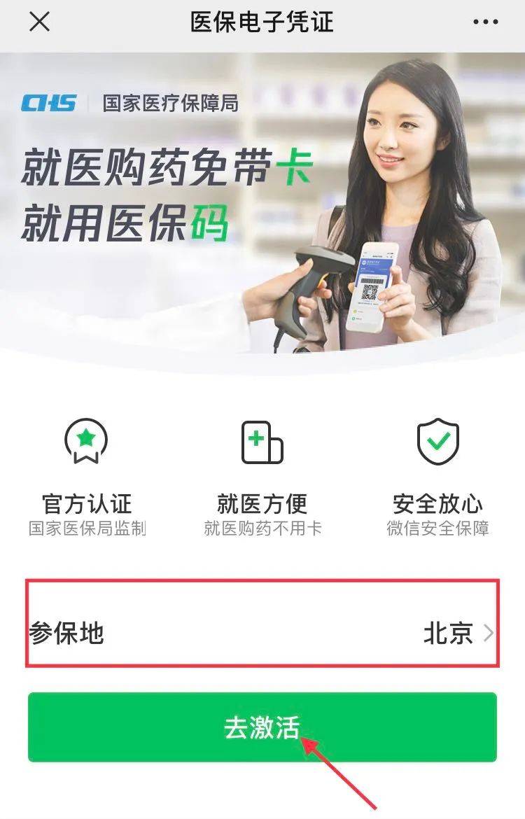 瑞安最新急用钱套医保卡联系方式方法分析(最方便真实的瑞安什么药店愿意给你套医保卡方法)